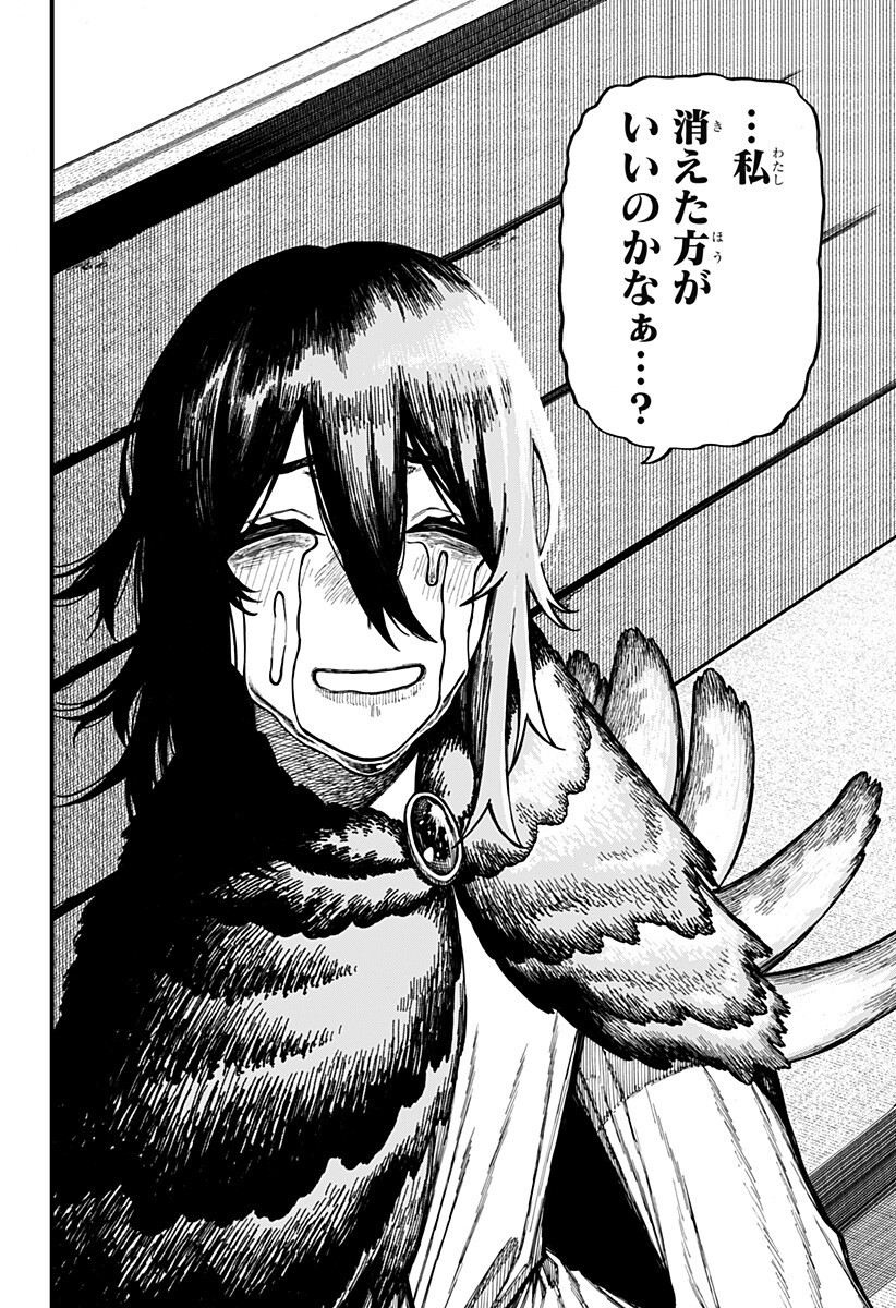 Centuria Chapter 103 14ページ