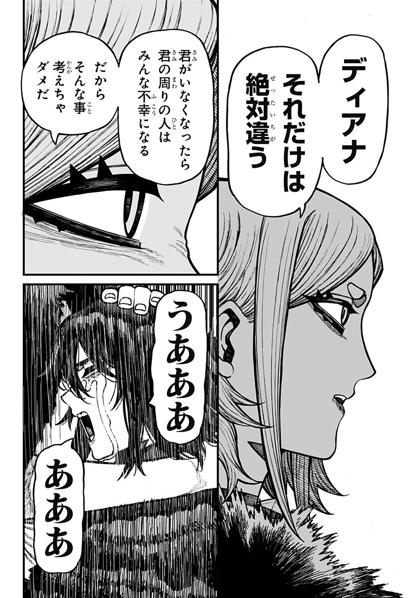 Centuria Chapter 103 16ページ