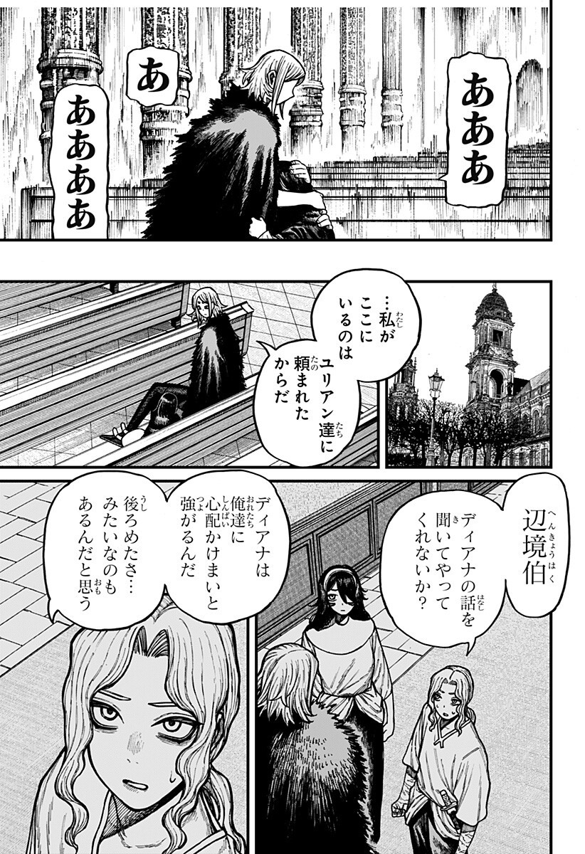 Centuria Chapter 103 17ページ