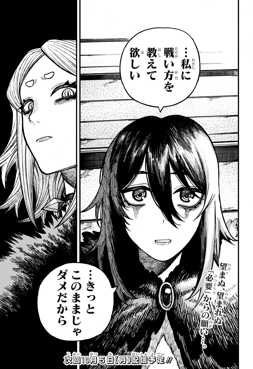 Centuria Chapter 103 19ページ