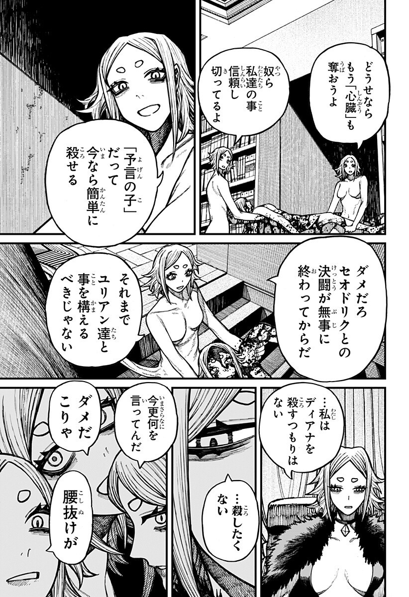 Centuria Chapter 103 3ページ