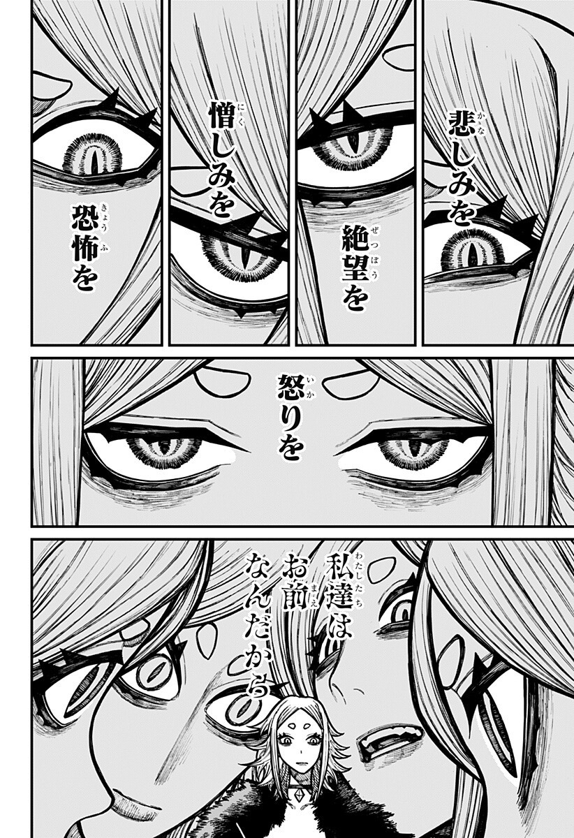 Centuria Chapter 103 6ページ