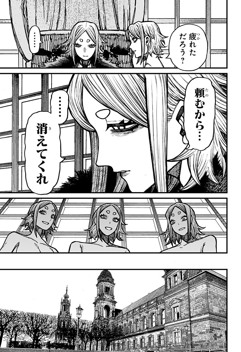 Centuria Chapter 103 7ページ
