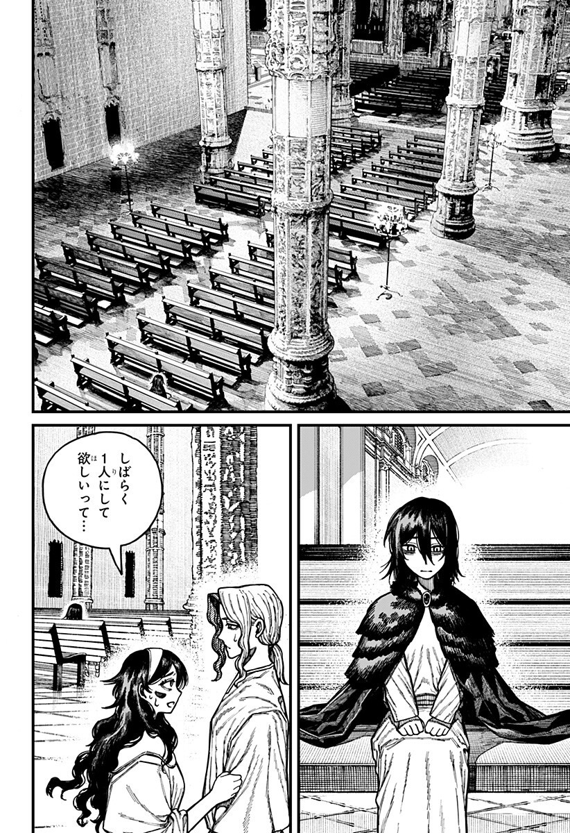 Centuria Chapter 103 8ページ