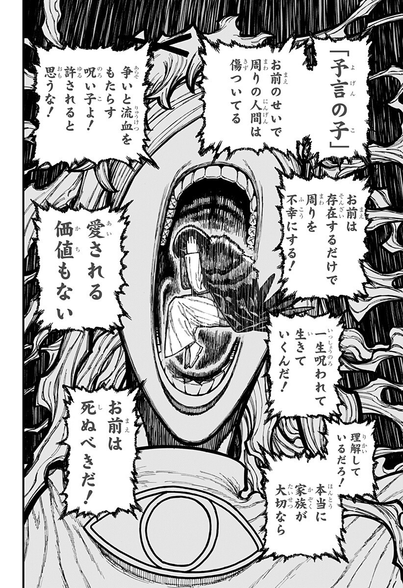 Centuria Chapter 103 10ページ