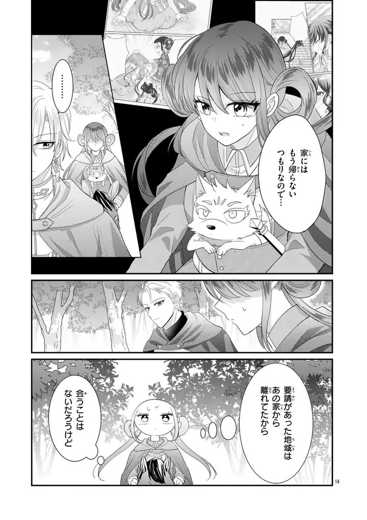 Kyuusei no Kishi Hime: Faran Chapter 10.1 14ページ