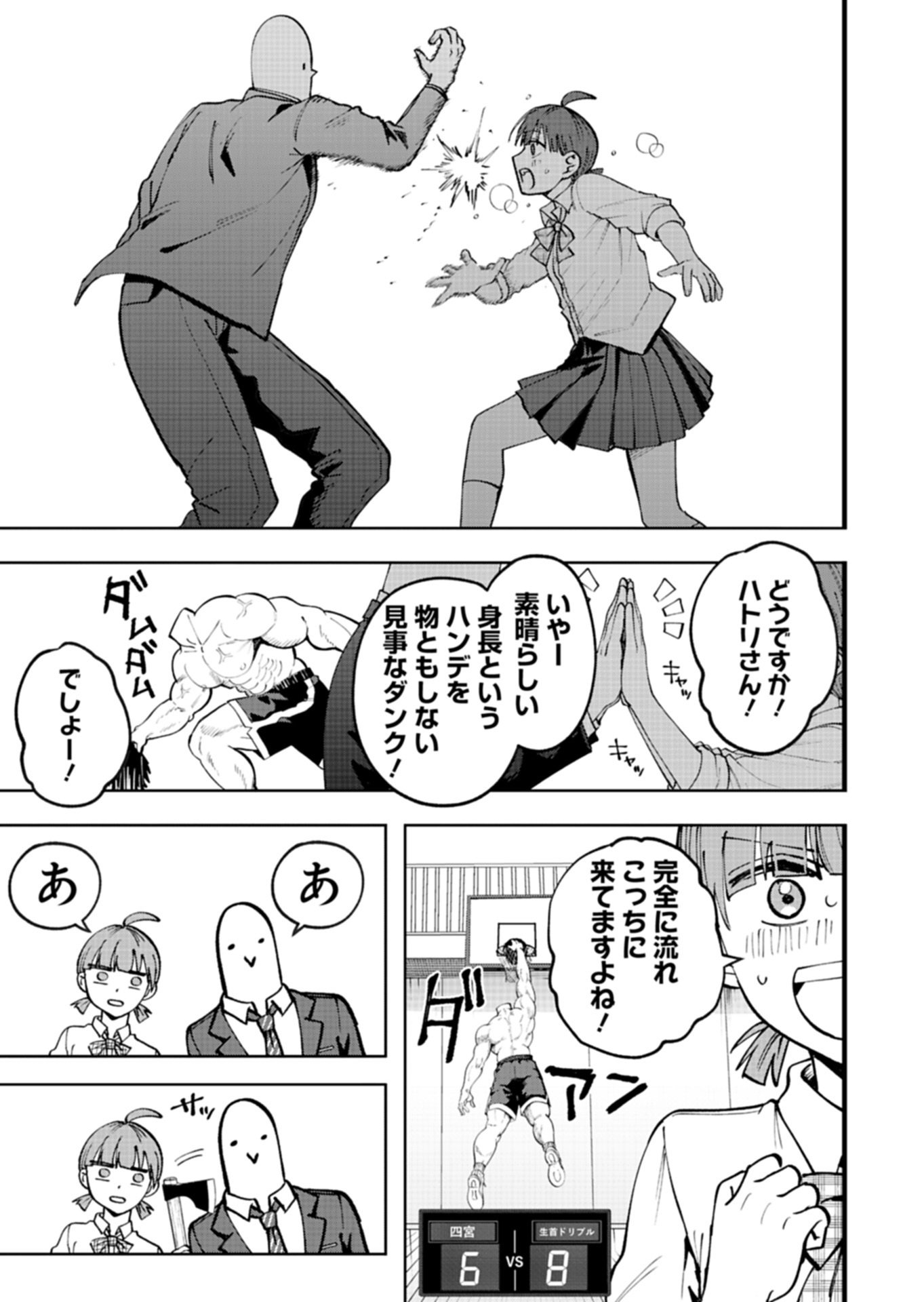 Toshi Densetsu Seisouin Chapter 7.2 11ページ
