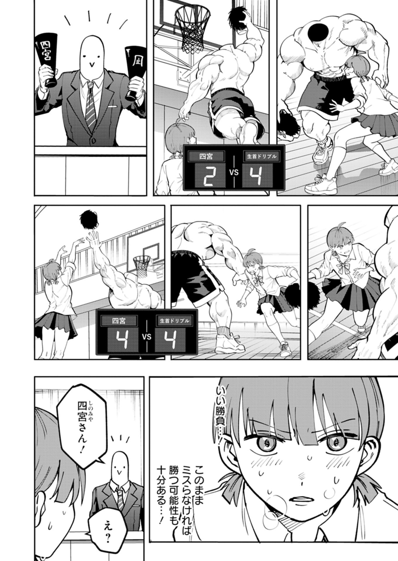 Toshi Densetsu Seisouin Chapter 7.2 6ページ
