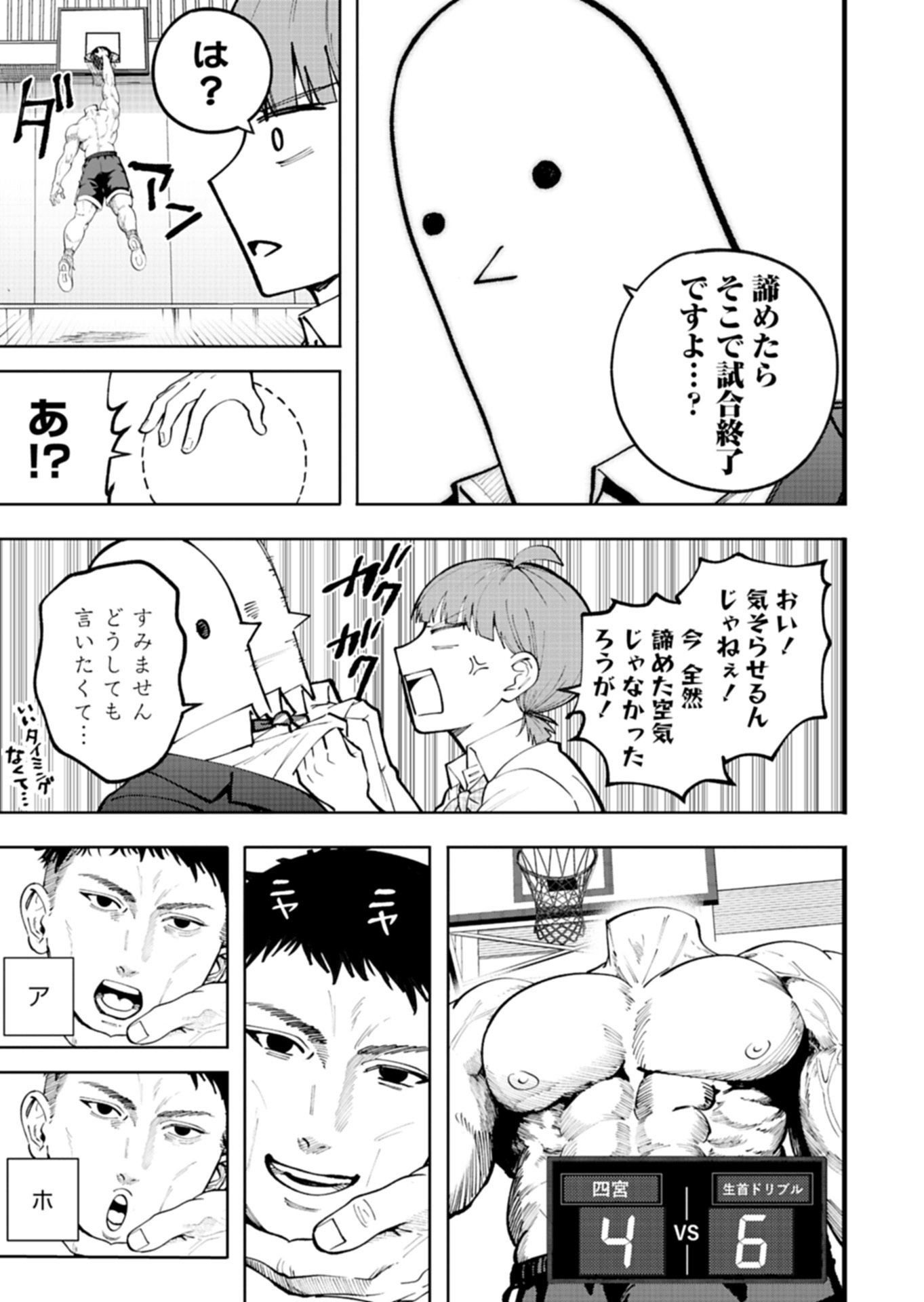 Toshi Densetsu Seisouin Chapter 7.2 7ページ