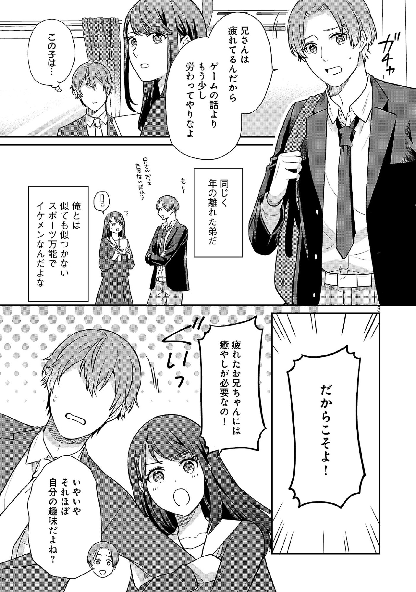 Akuyaku Reijou no Chichioya ni Tensei shitanode, Tsuma to Musume wo Dekiai shimasu Chapter 17.1 5ページ