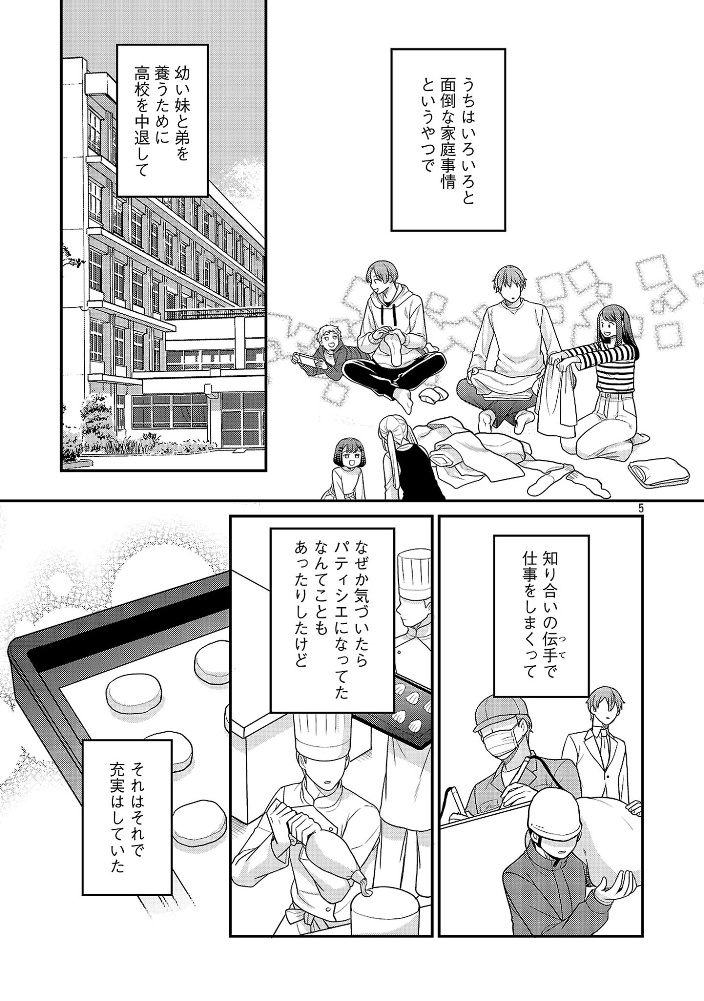 Akuyaku Reijou no Chichioya ni Tensei shitanode, Tsuma to Musume wo Dekiai shimasu Chapter 17.1 7ページ
