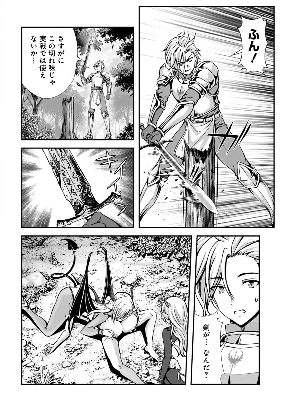 Ore to Seijo ga Dekiteru Koto ga Baretara Kono Party wa Houkai Suru Chapter 17.2 10ページ