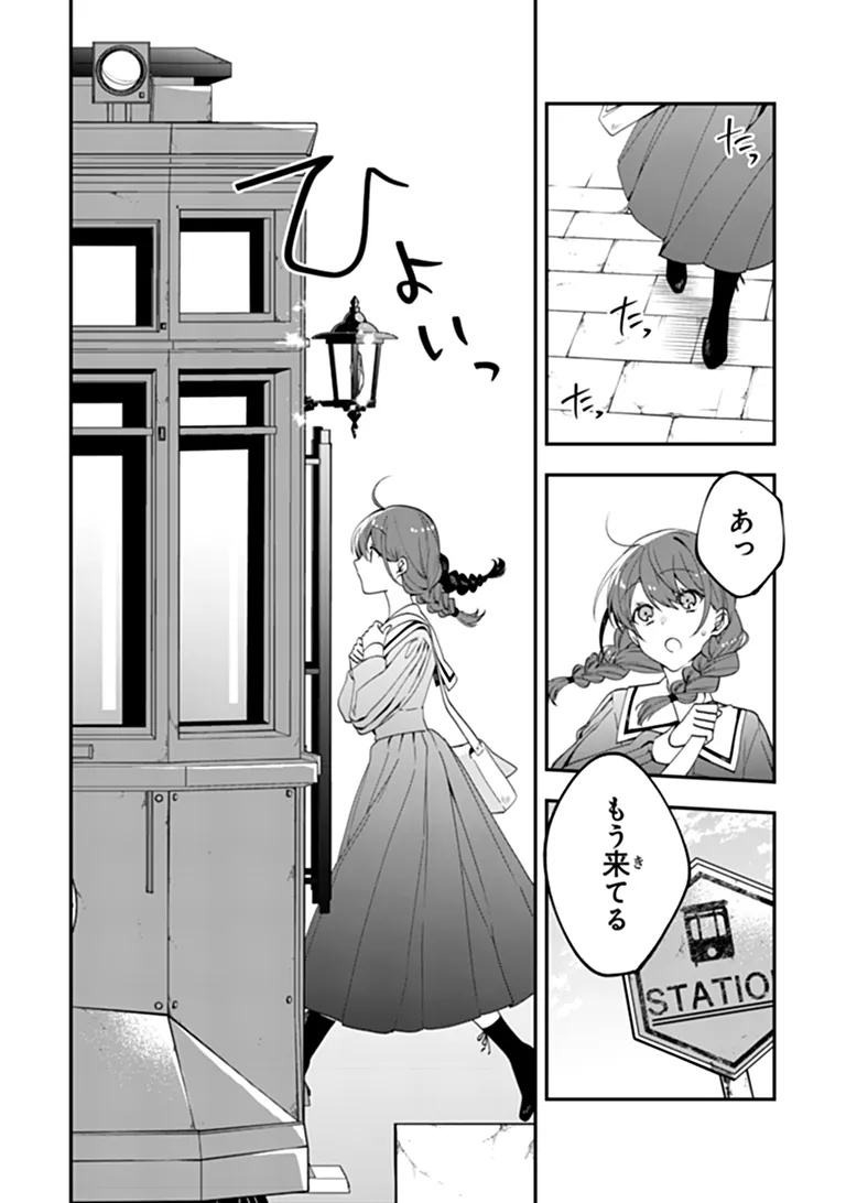 Tensei Fuyojutsushi Aurelia no Nangina Konyaku Chapter 2 2ページ