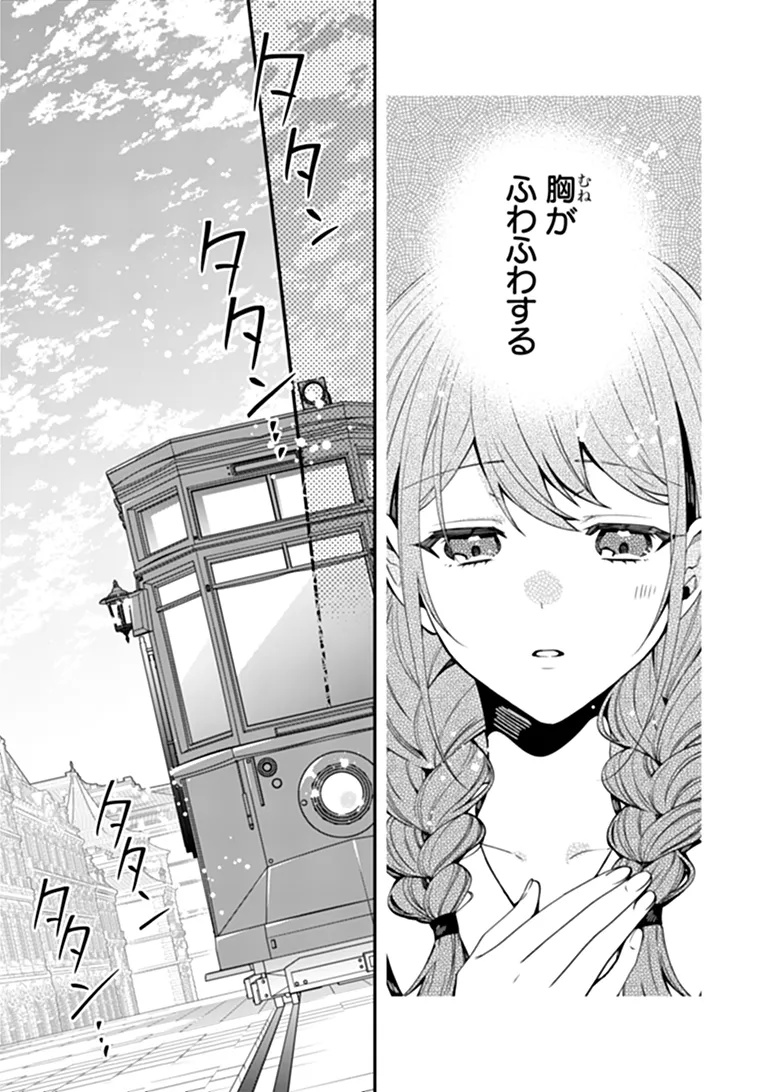 Tensei Fuyojutsushi Aurelia no Nangina Konyaku Chapter 2 15ページ