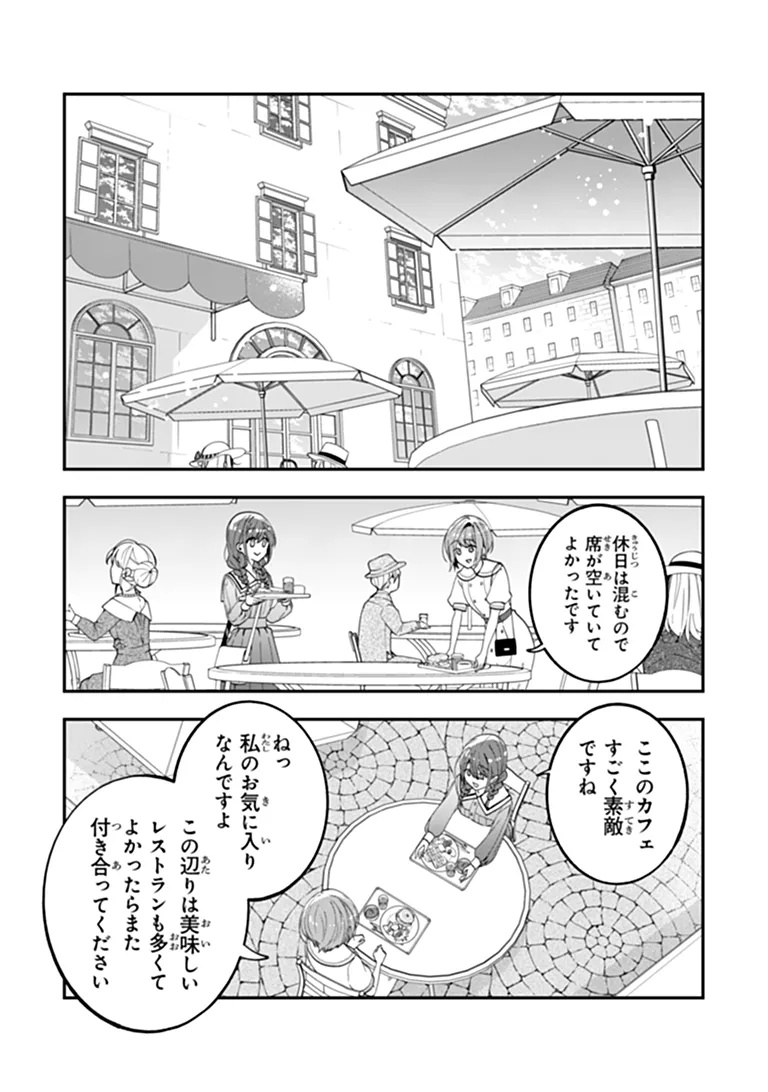 Tensei Fuyojutsushi Aurelia no Nangina Konyaku Chapter 2 20ページ