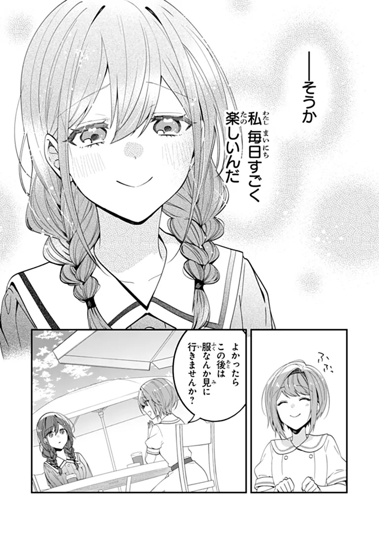 Tensei Fuyojutsushi Aurelia no Nangina Konyaku Chapter 2 27ページ