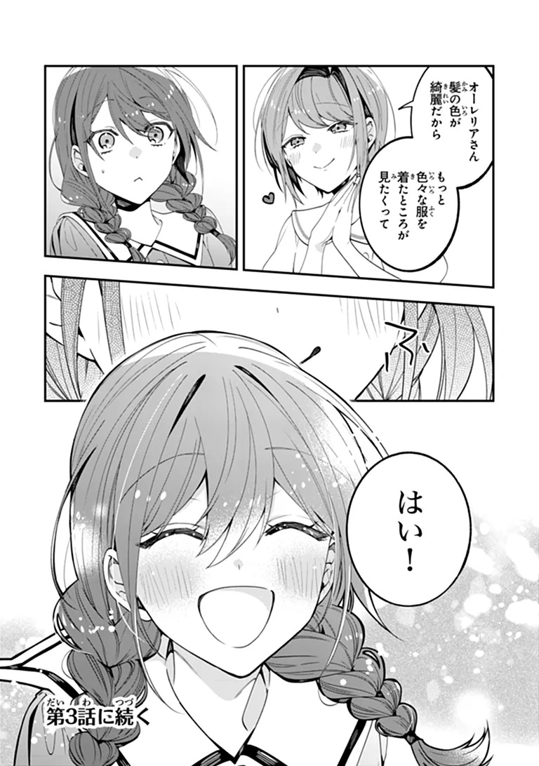 Tensei Fuyojutsushi Aurelia no Nangina Konyaku Chapter 2 28ページ