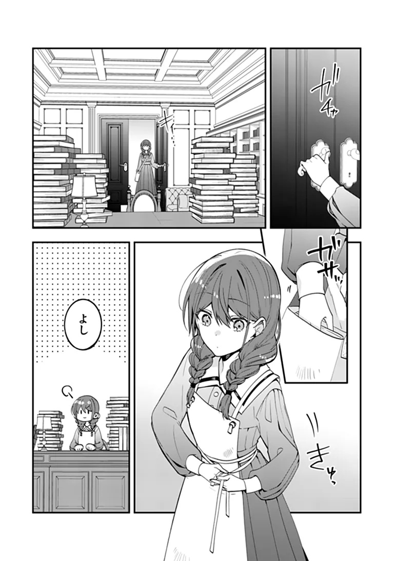 Tensei Fuyojutsushi Aurelia no Nangina Konyaku Chapter 2 5ページ