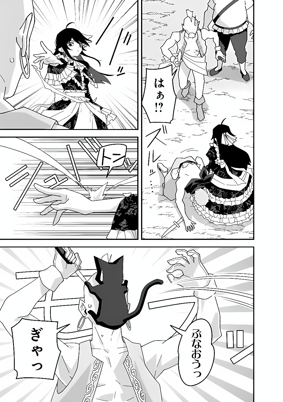 Kuroneko no Akuyaku Reijou Chapter 2 11ページ
