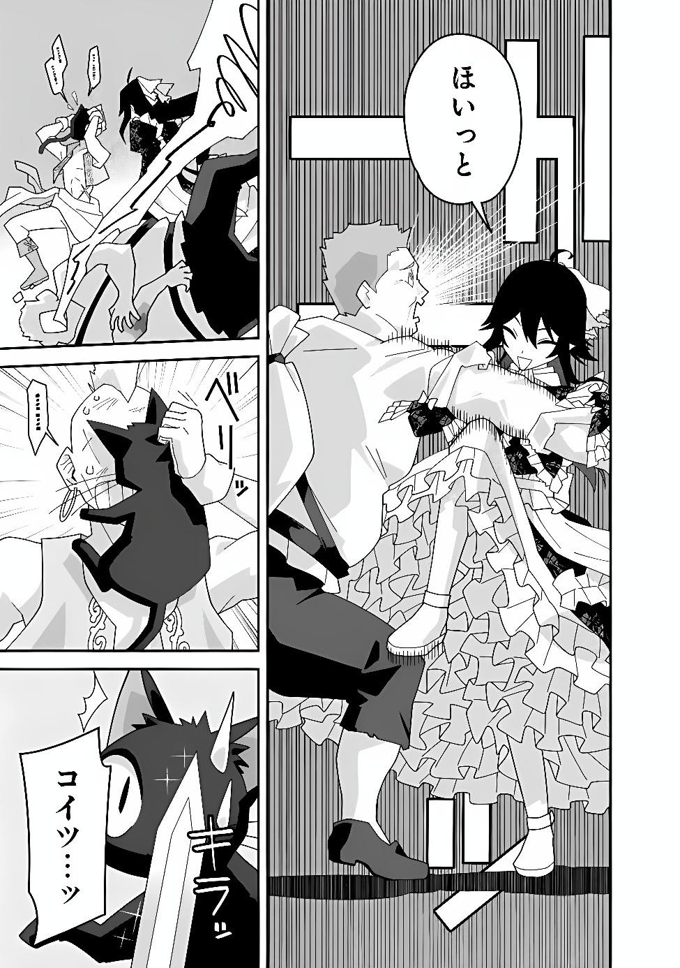Kuroneko no Akuyaku Reijou Chapter 2 13ページ