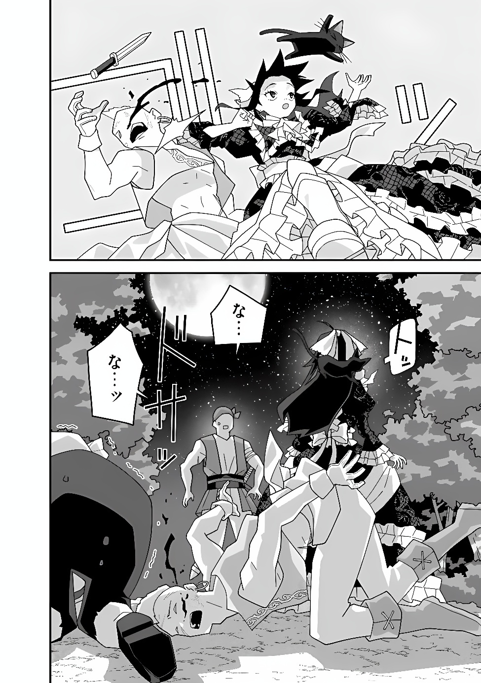 Kuroneko no Akuyaku Reijou Chapter 2 14ページ