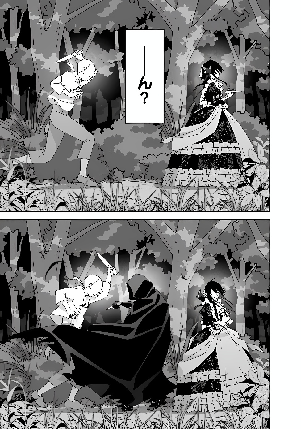 Kuroneko no Akuyaku Reijou Chapter 2 27ページ