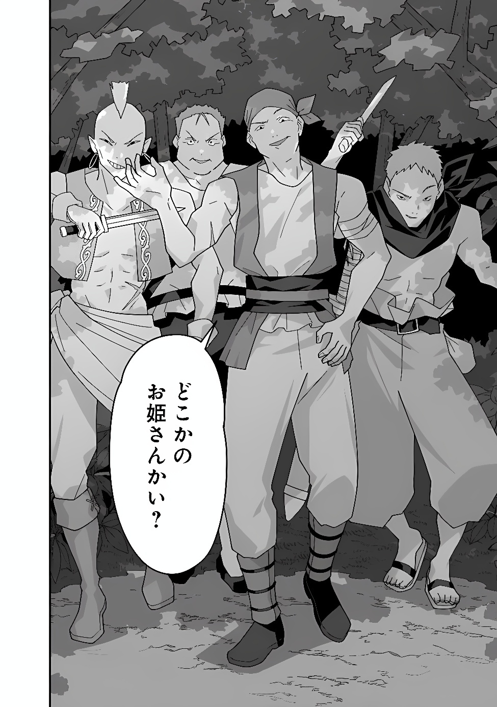 Kuroneko no Akuyaku Reijou Chapter 2 4ページ