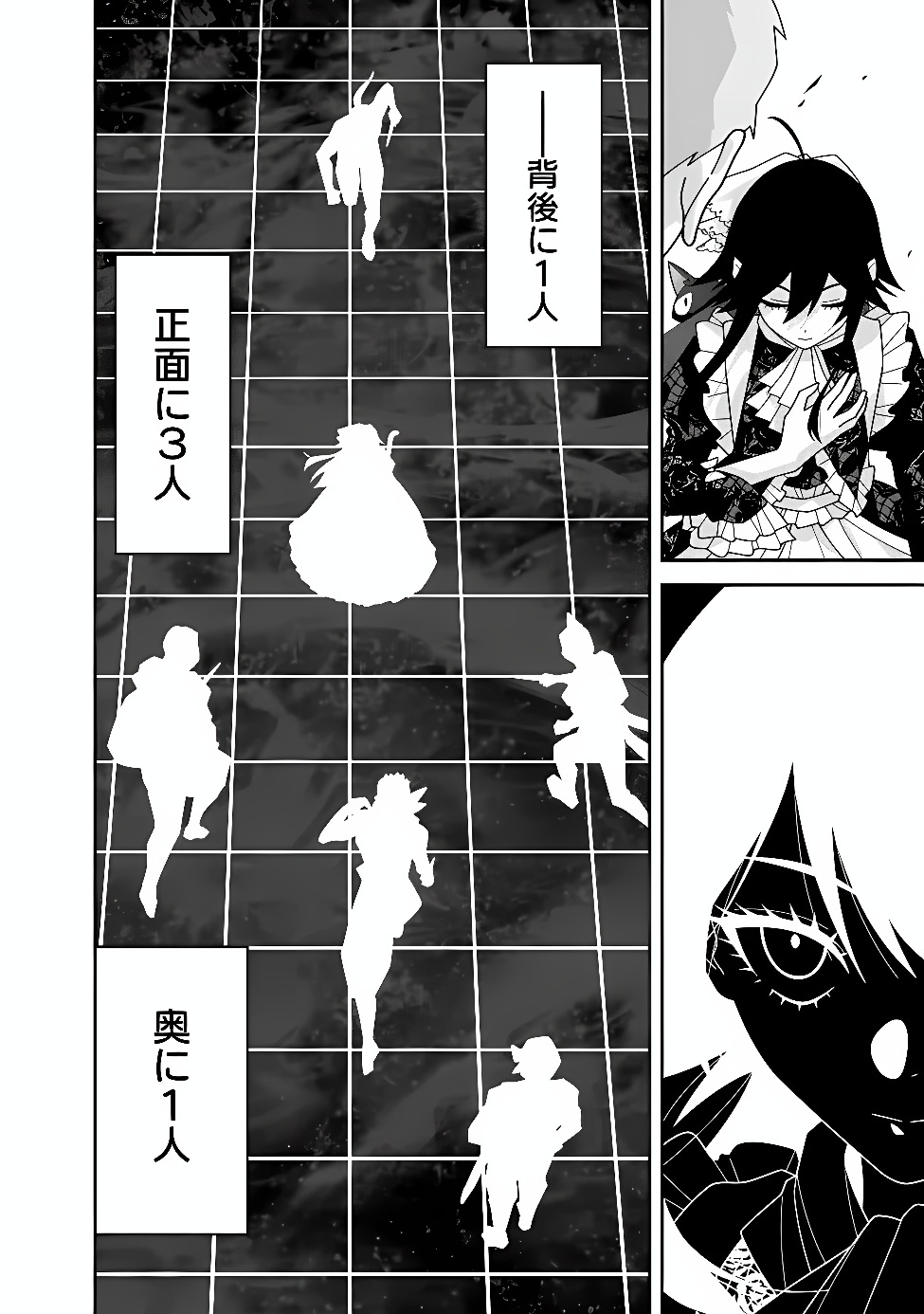 Kuroneko no Akuyaku Reijou Chapter 2 8ページ