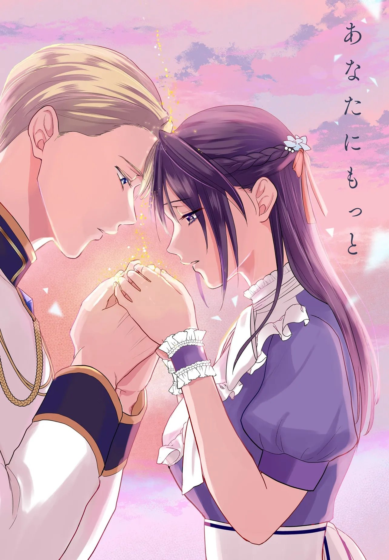 Tensei Seijo wa Oshi Katsu ga Shitai! Shiitagerare Reijoudesuga Oshi no Ouji-sama kara Dekiai sarete imasu! ? Chapter 15.1 2ページ
