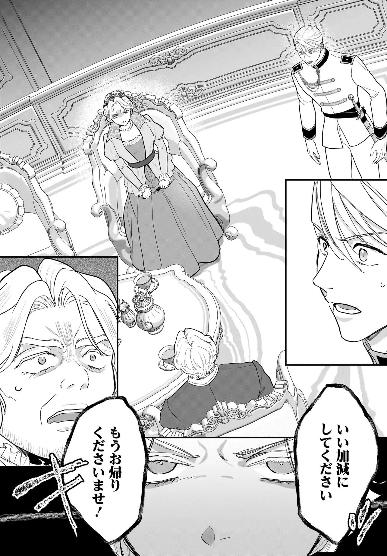 Tensei Seijo wa Oshi Katsu ga Shitai! Shiitagerare Reijoudesuga Oshi no Ouji-sama kara Dekiai sarete imasu! ? Chapter 15.1 16ページ