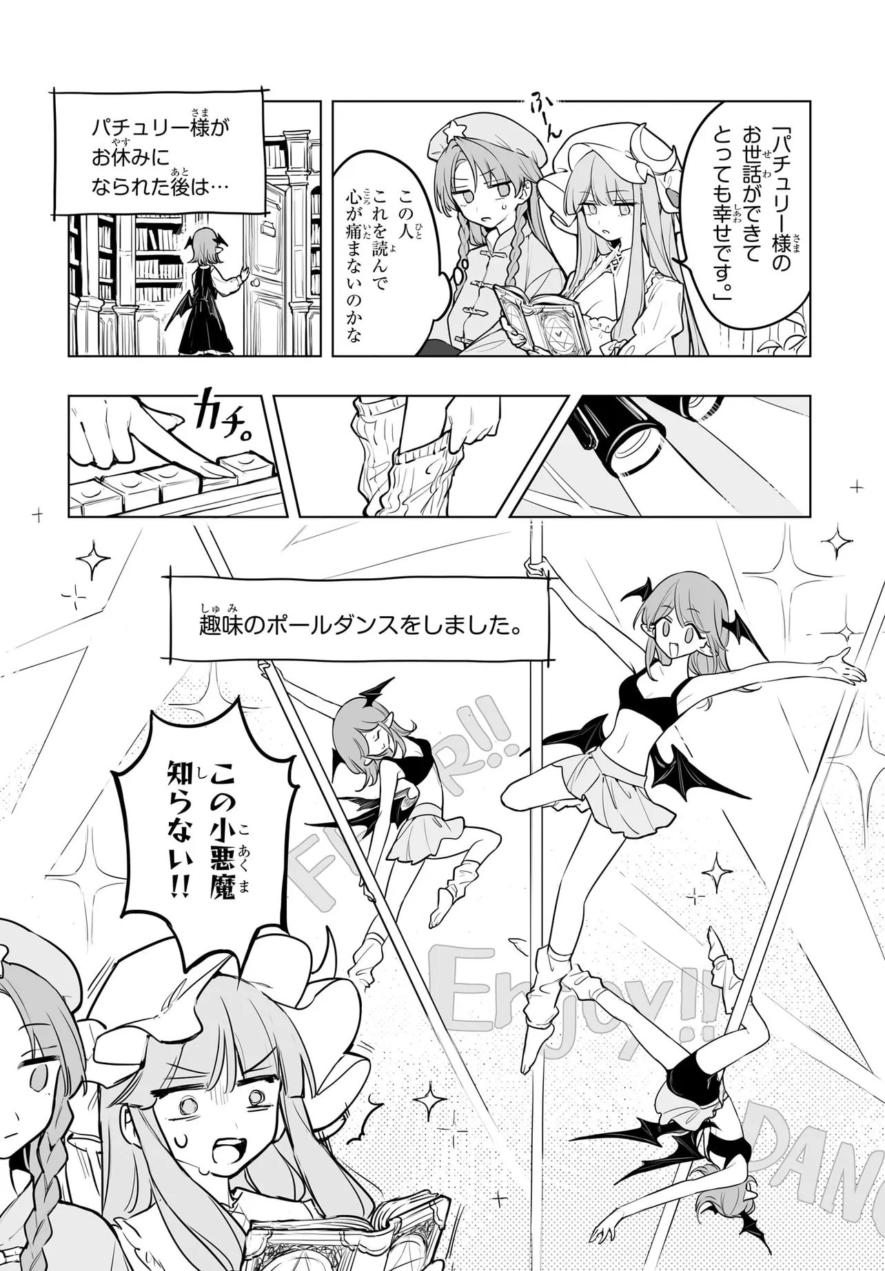 Koumakan no Onna-tachi Chapter 17.1 11ページ