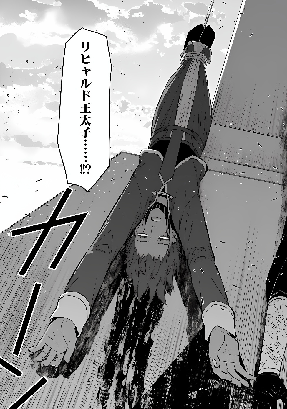 Fukushuu o Koinegau Saikyou Yuusha wa, Yami no Chikara de Senmetsu Musou Suru Chapter 143 5ページ