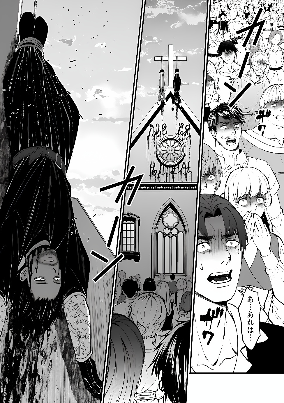 Fukushuu o Koinegau Saikyou Yuusha wa, Yami no Chikara de Senmetsu Musou Suru Chapter 143 6ページ