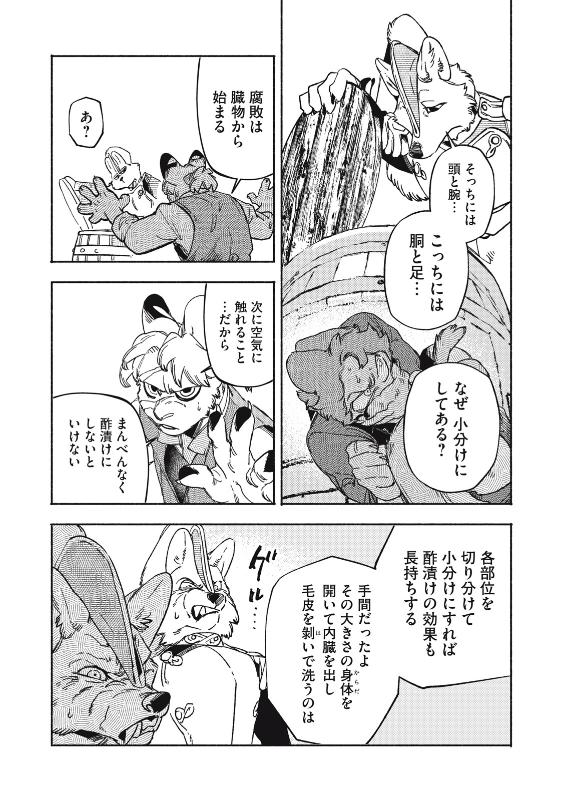 Si Land Chapter 13.2 1ページ