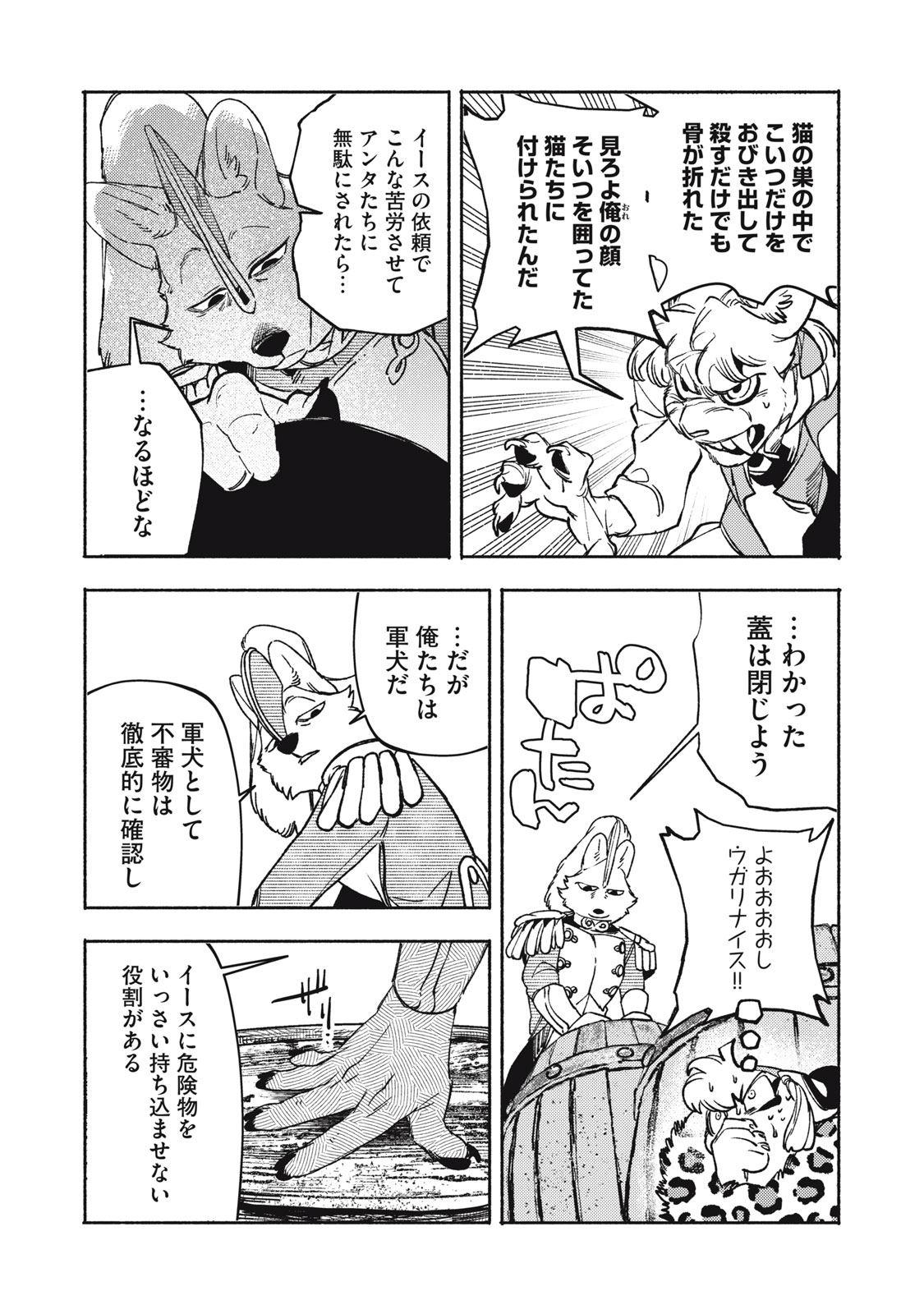 Si Land Chapter 13.2 2ページ