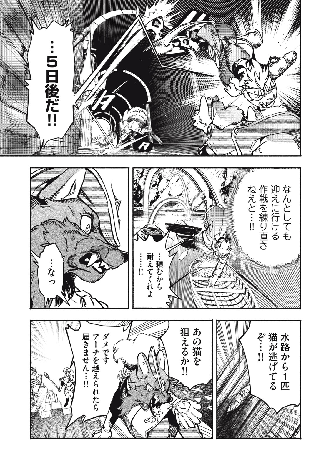 Si Land Chapter 13.2 11ページ