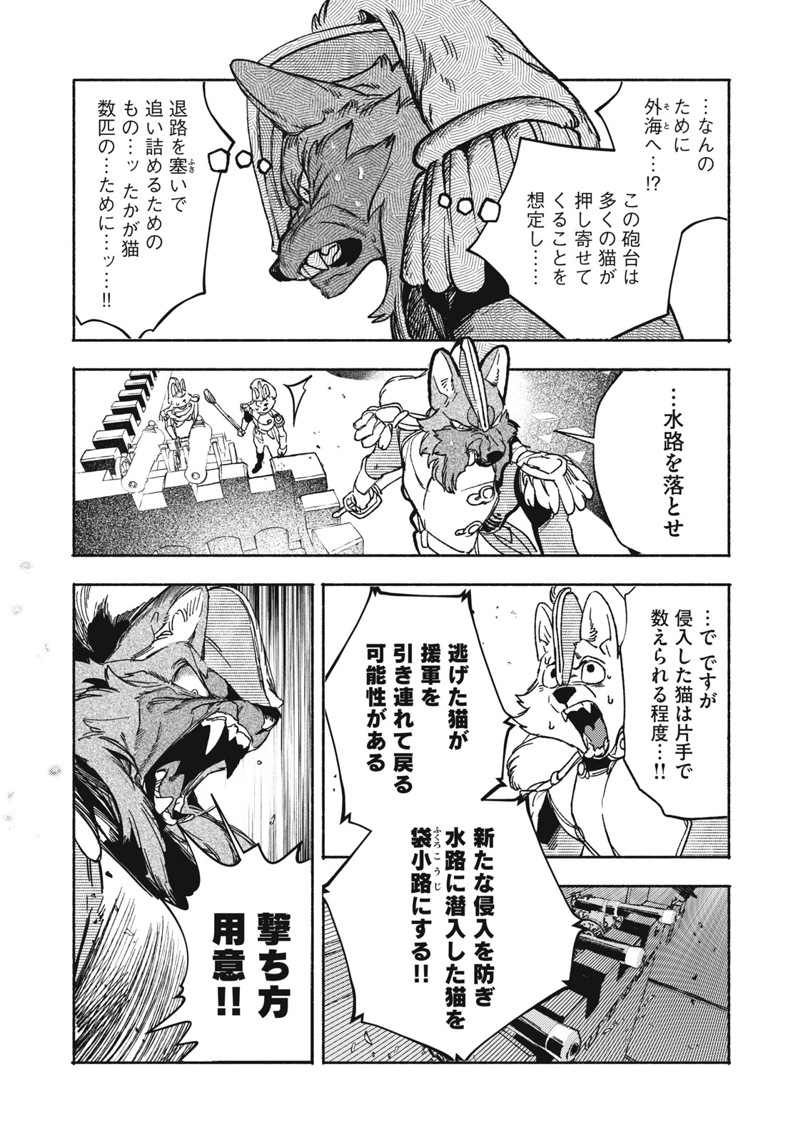 Si Land Chapter 13.2 12ページ