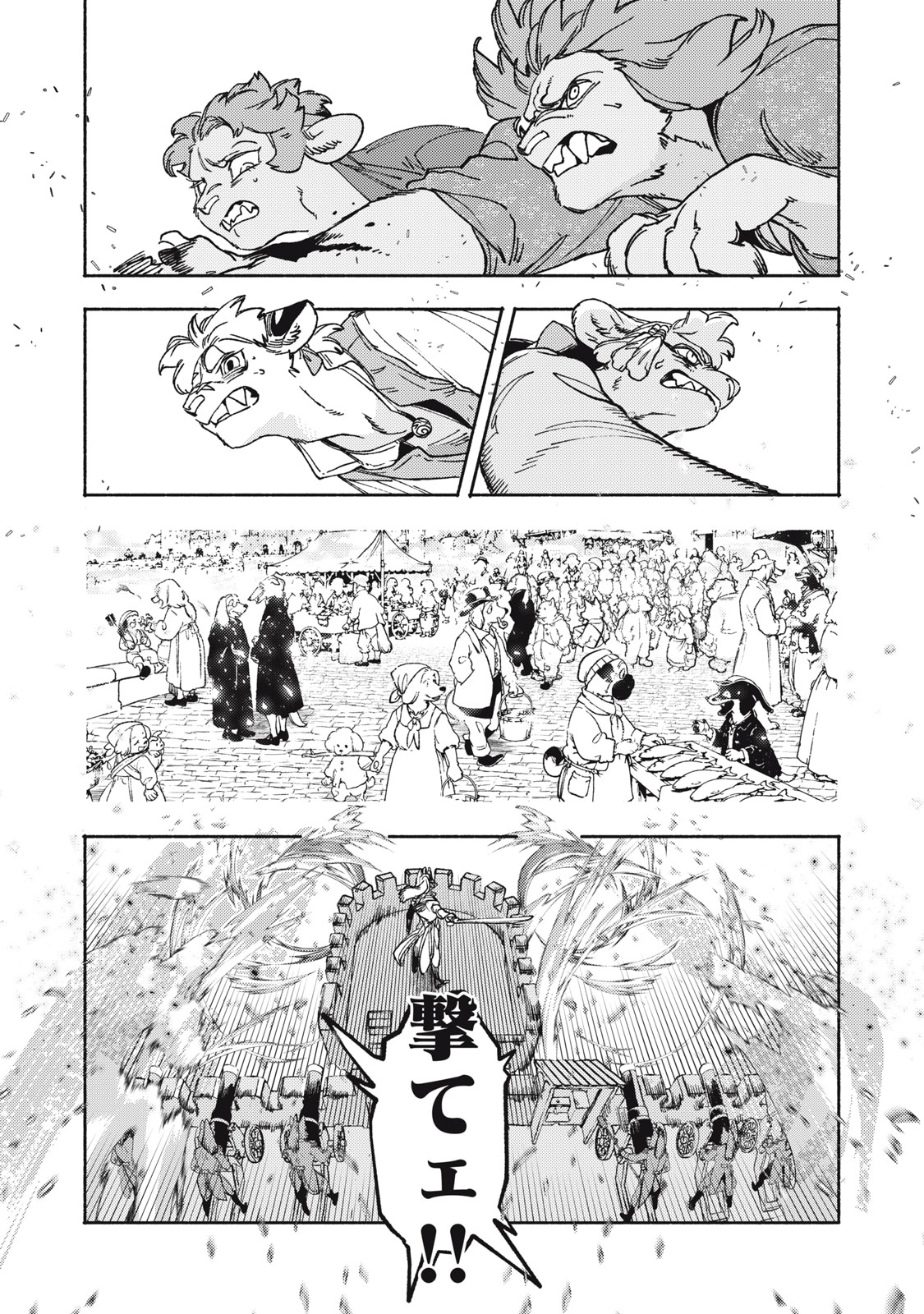 Si Land Chapter 13.2 13ページ