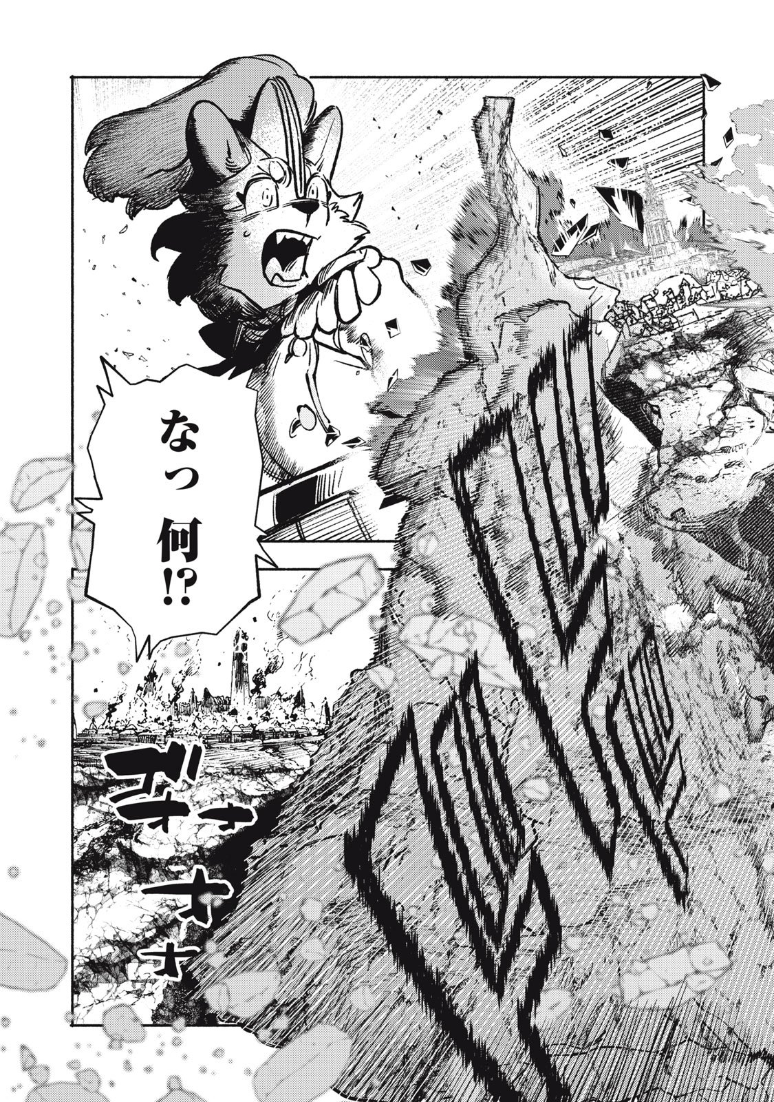 Si Land Chapter 13.2 15ページ