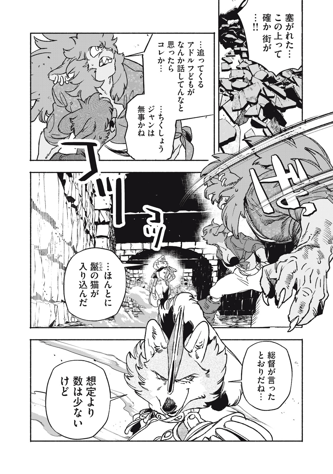Si Land Chapter 13.2 16ページ