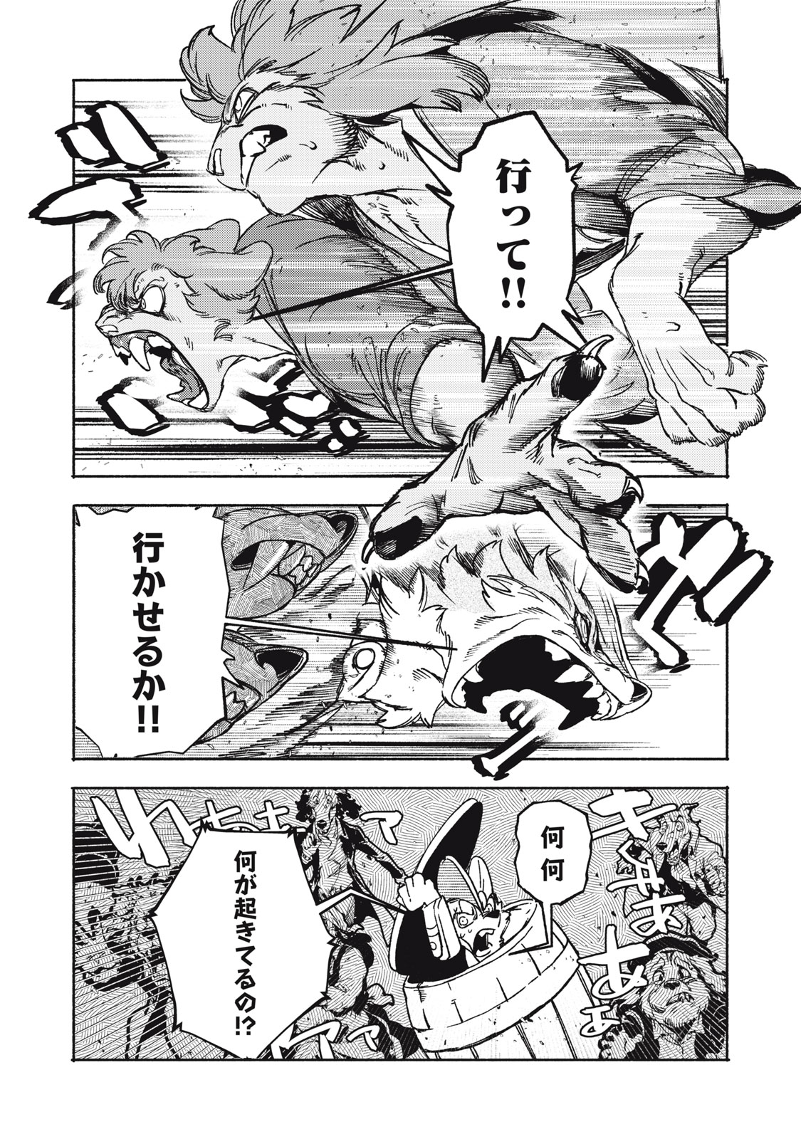 Si Land Chapter 13.2 19ページ