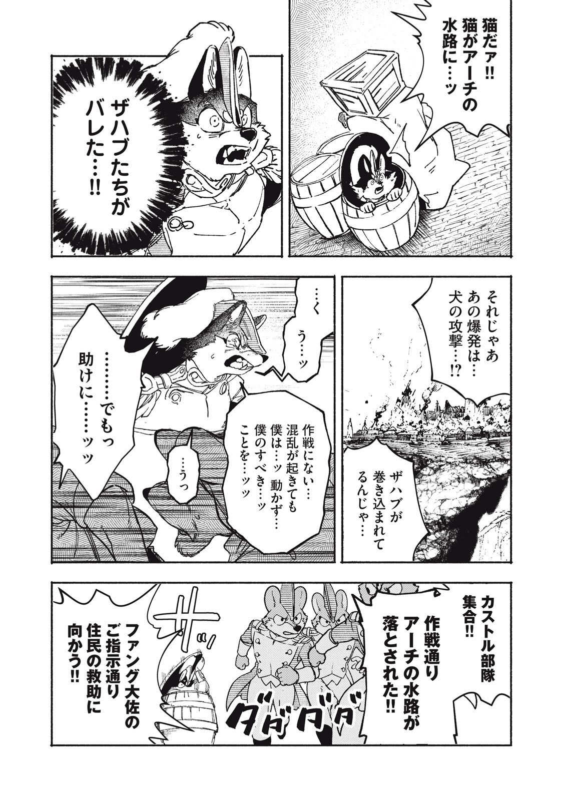 Si Land Chapter 13.2 20ページ