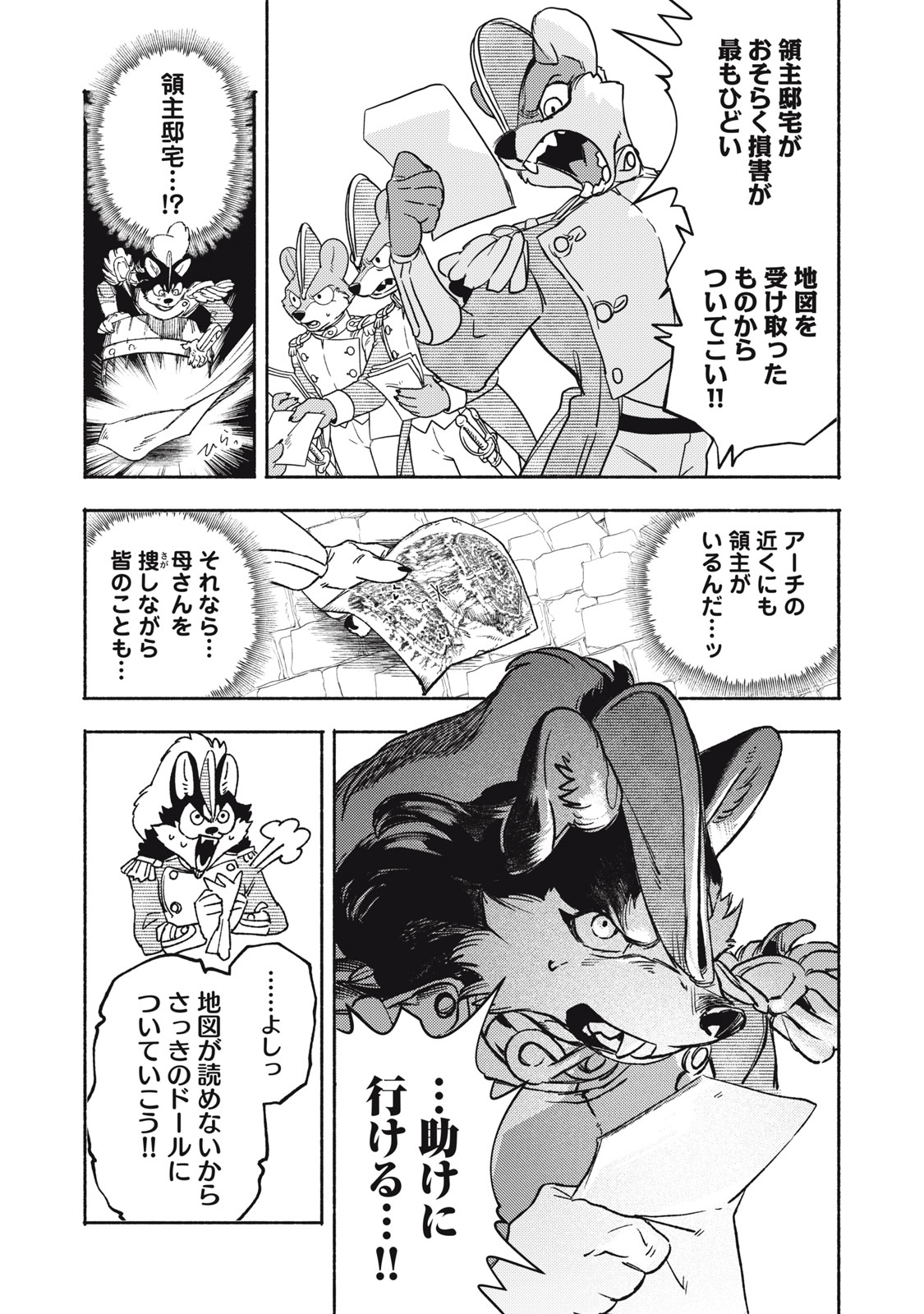 Si Land Chapter 13.2 21ページ