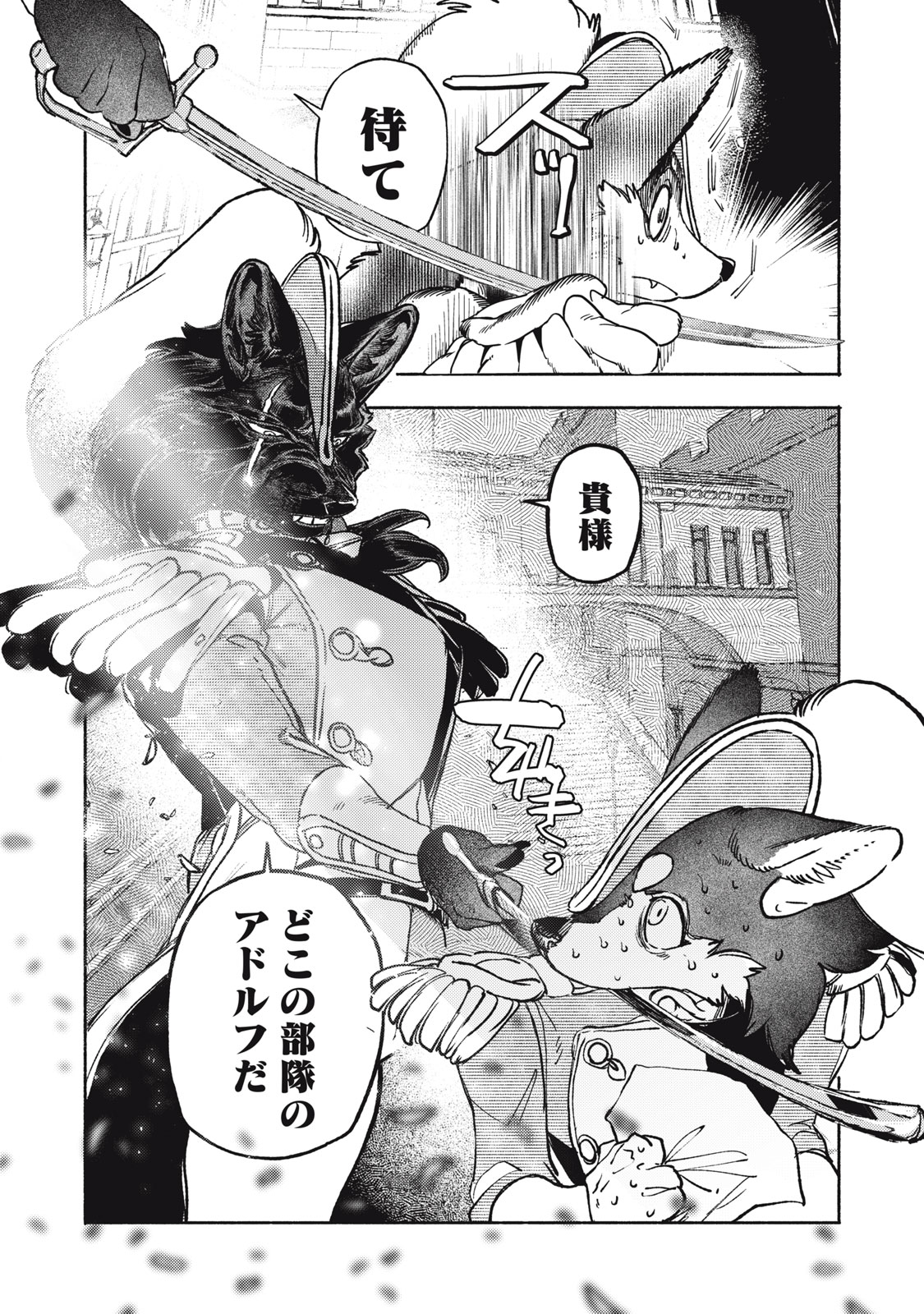 Si Land Chapter 13.2 22ページ