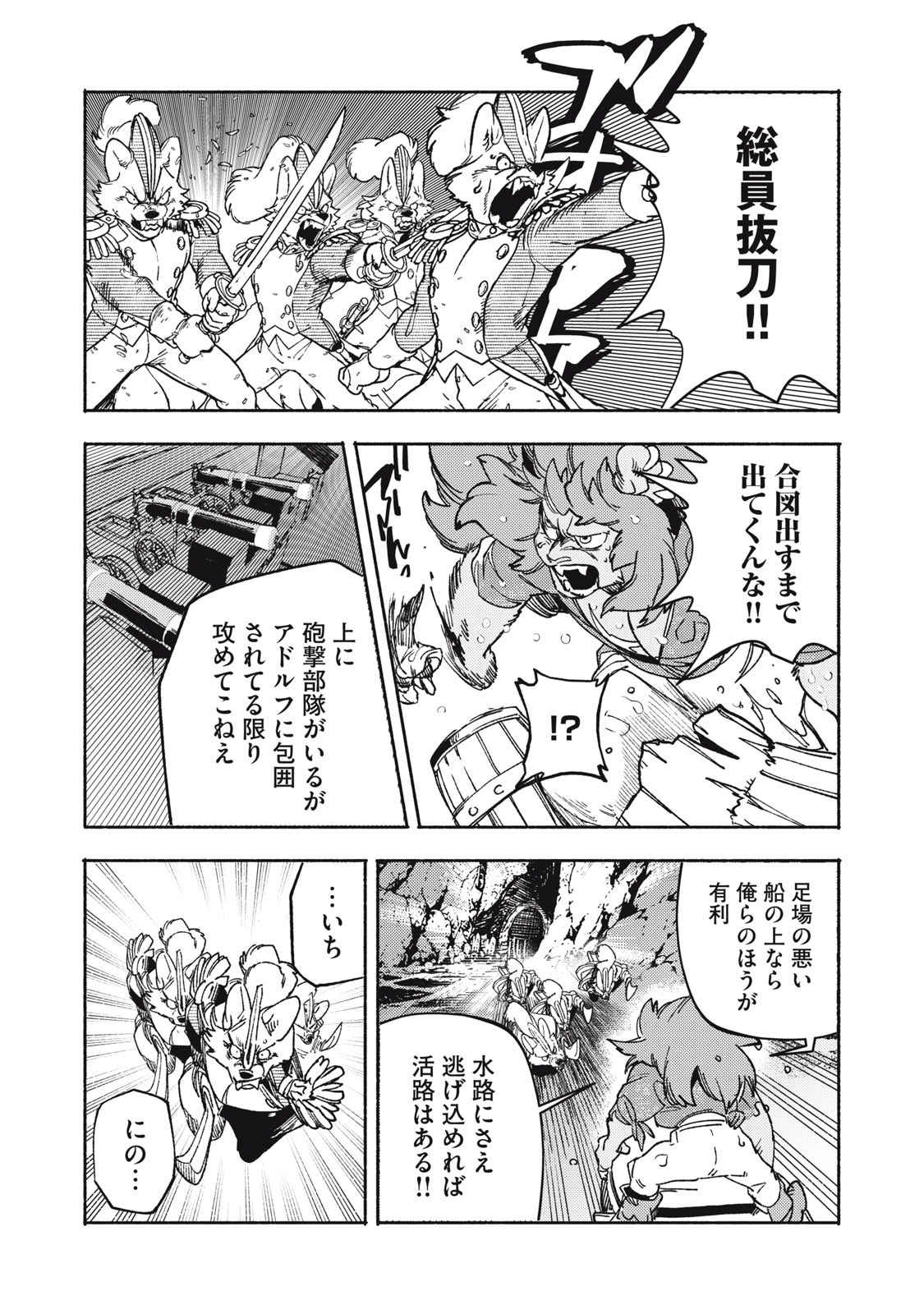 Si Land Chapter 13.2 7ページ