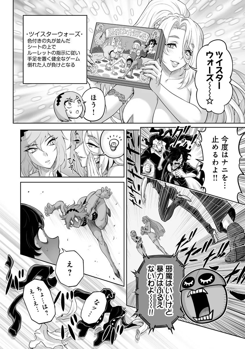 Kono Inu Tokitara Mago no Koto Shika Kangaete Inai Chapter 11.2 1ページ