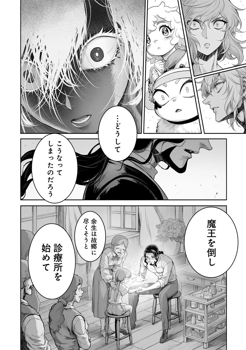 Kono Inu Tokitara Mago no Koto Shika Kangaete Inai Chapter 11.2 11ページ