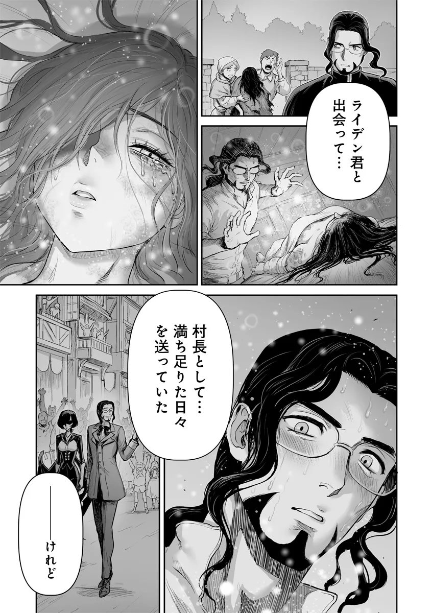 Kono Inu Tokitara Mago no Koto Shika Kangaete Inai Chapter 11.2 12ページ