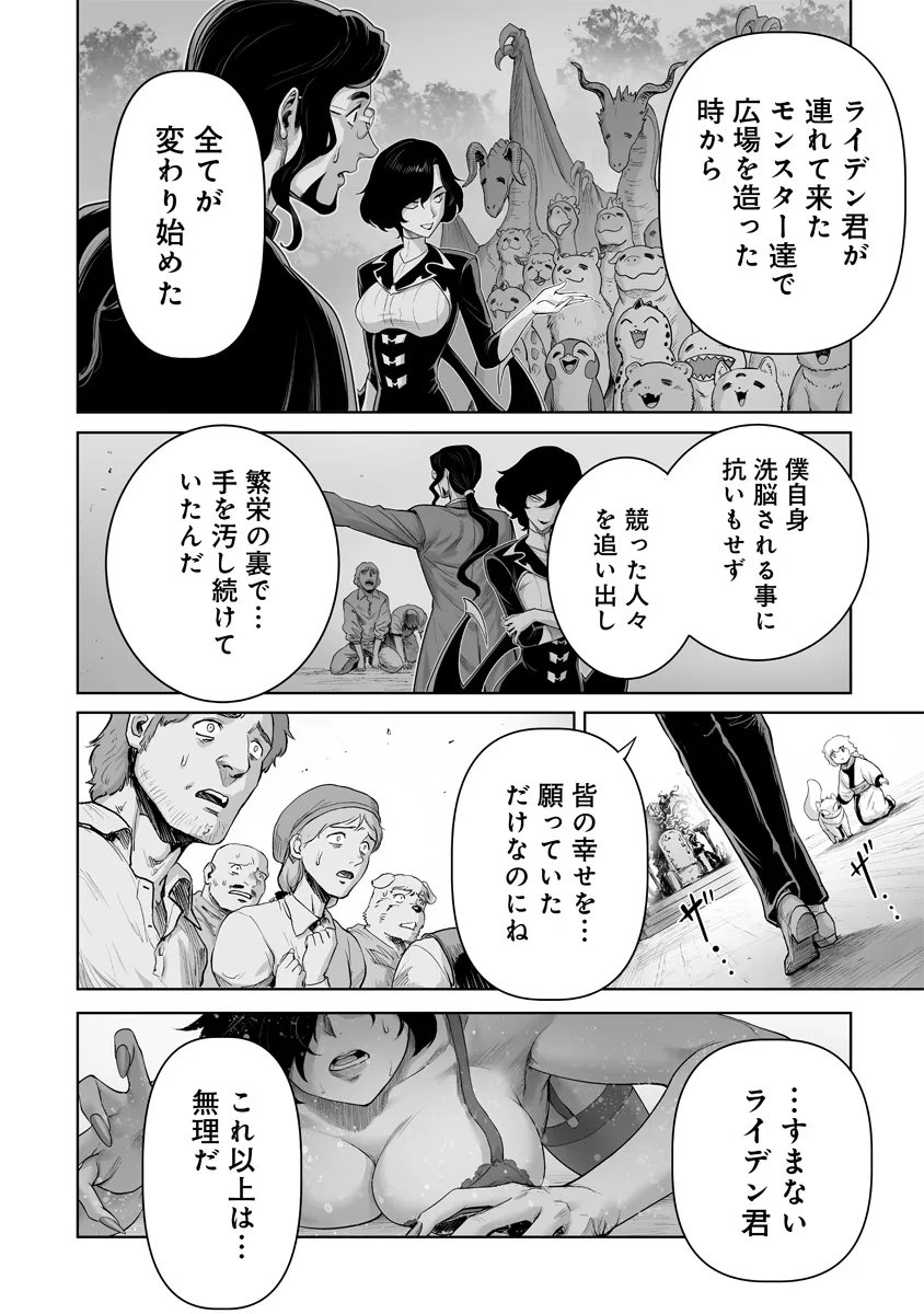 Kono Inu Tokitara Mago no Koto Shika Kangaete Inai Chapter 11.2 13ページ