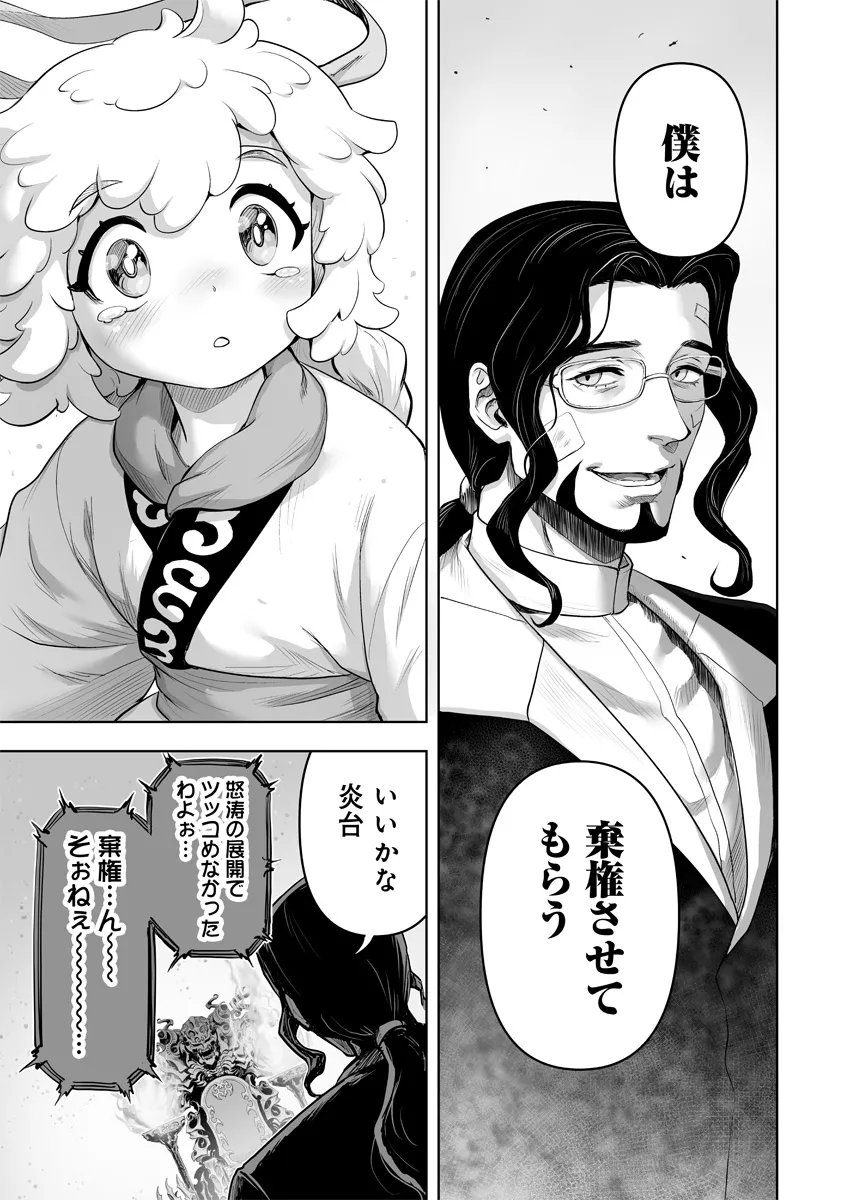 Kono Inu Tokitara Mago no Koto Shika Kangaete Inai Chapter 11.2 14ページ